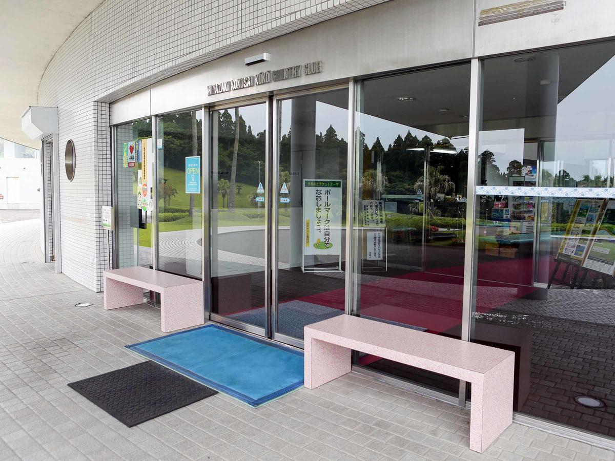 Miyazaki Kokusai Kuko Country Club Lodge Dış mekan fotoğraf
