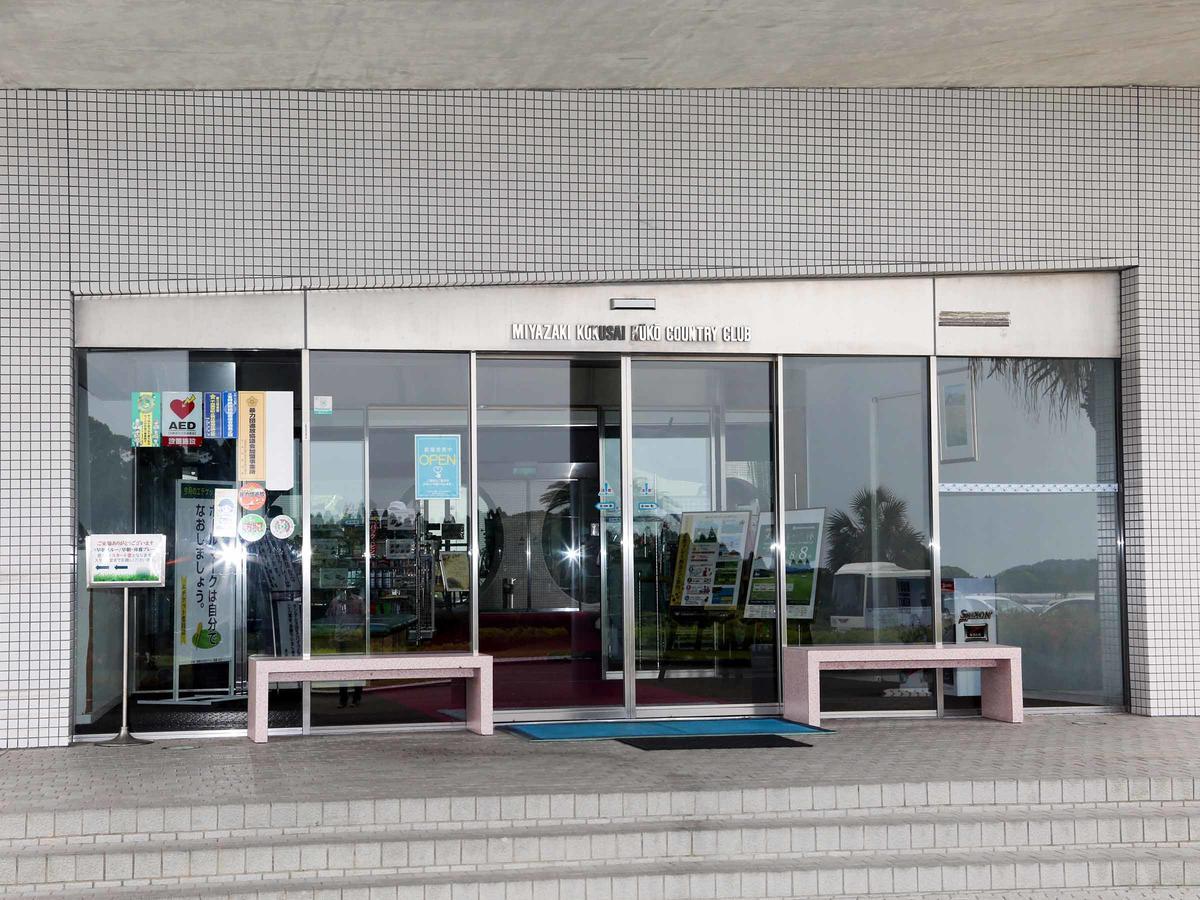 Miyazaki Kokusai Kuko Country Club Lodge Dış mekan fotoğraf